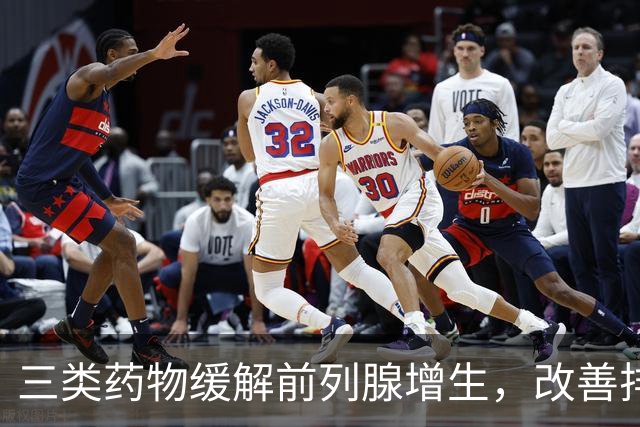 三类药物缓解前列腺增生，改善排尿问题